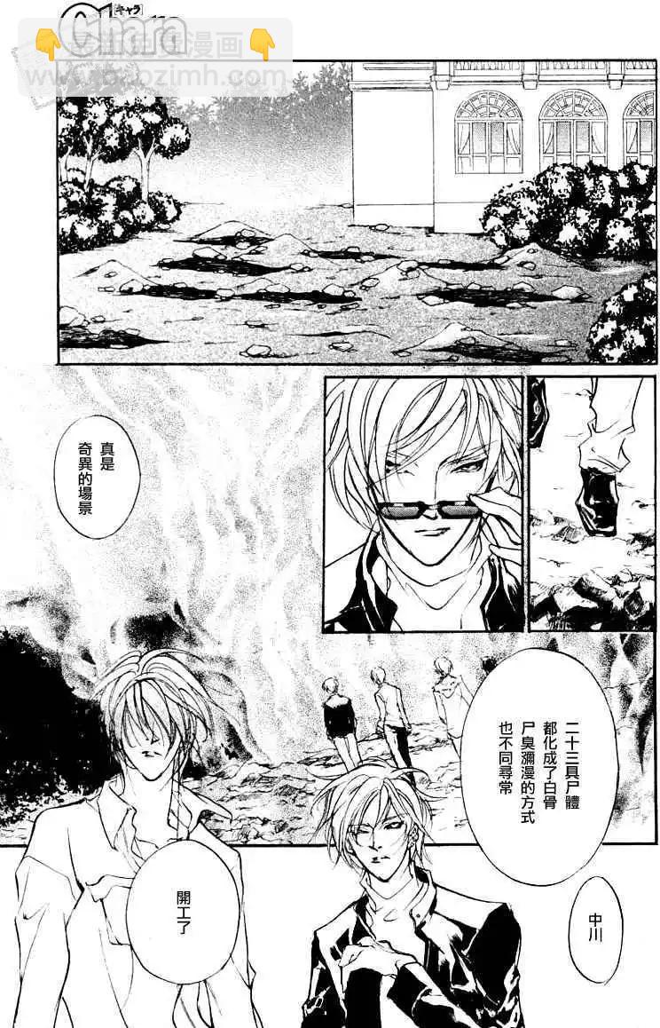 《幻惑的鼓动》第98回 第21页