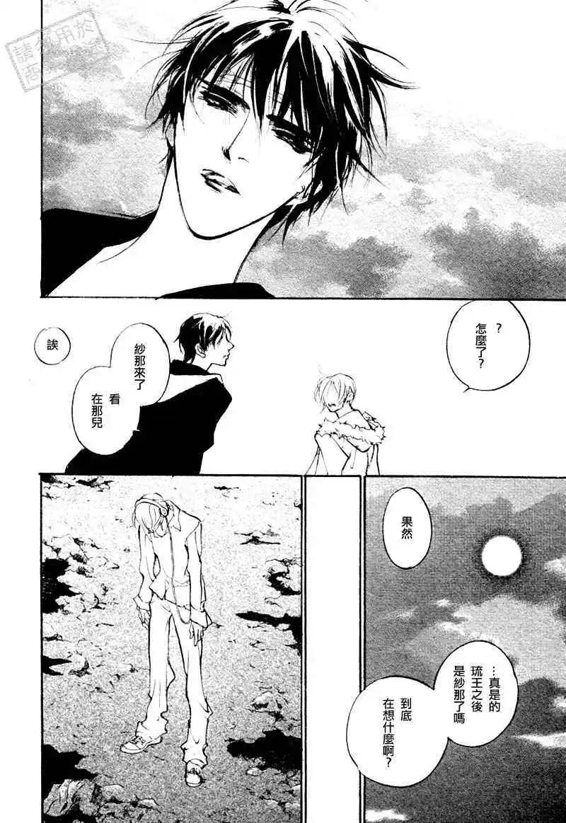 《幻惑的鼓动》第98回 第22页