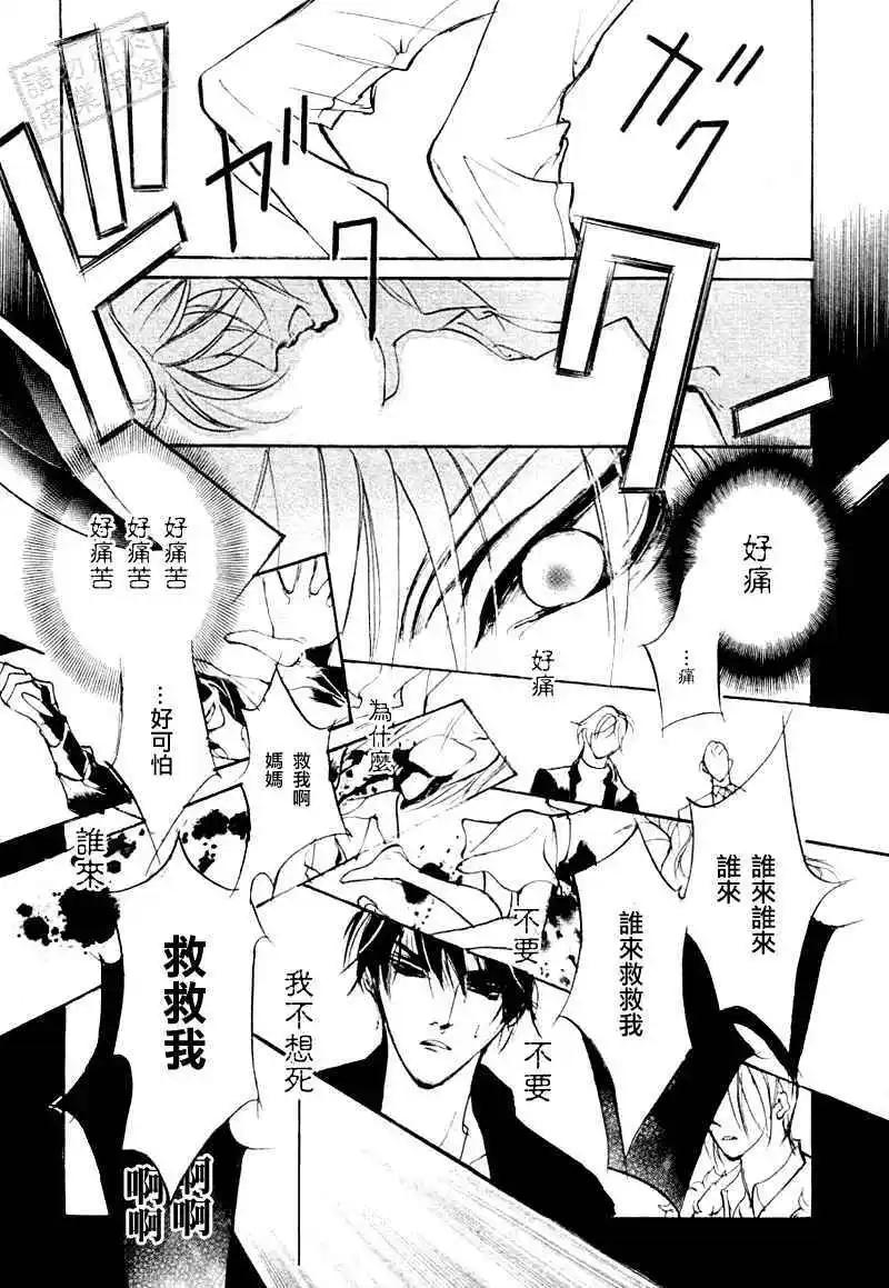 《幻惑的鼓动》第98回 第24页