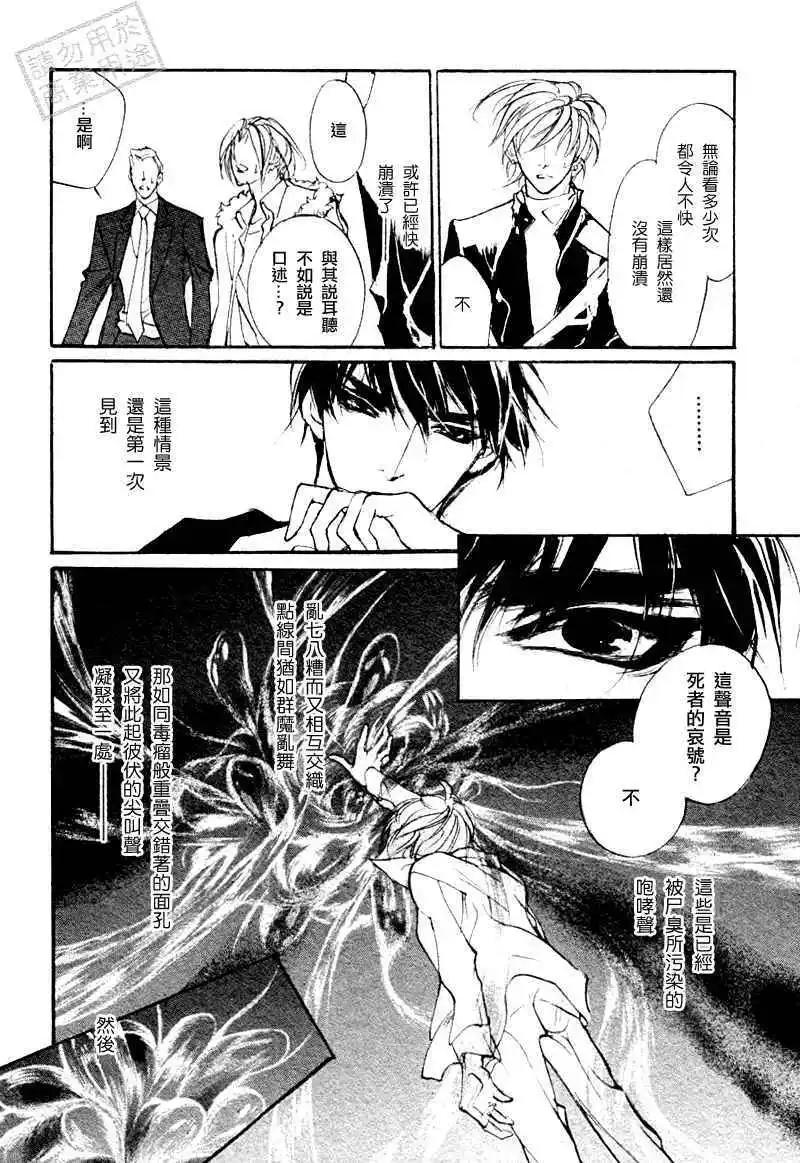 《幻惑的鼓动》第98回 第26页
