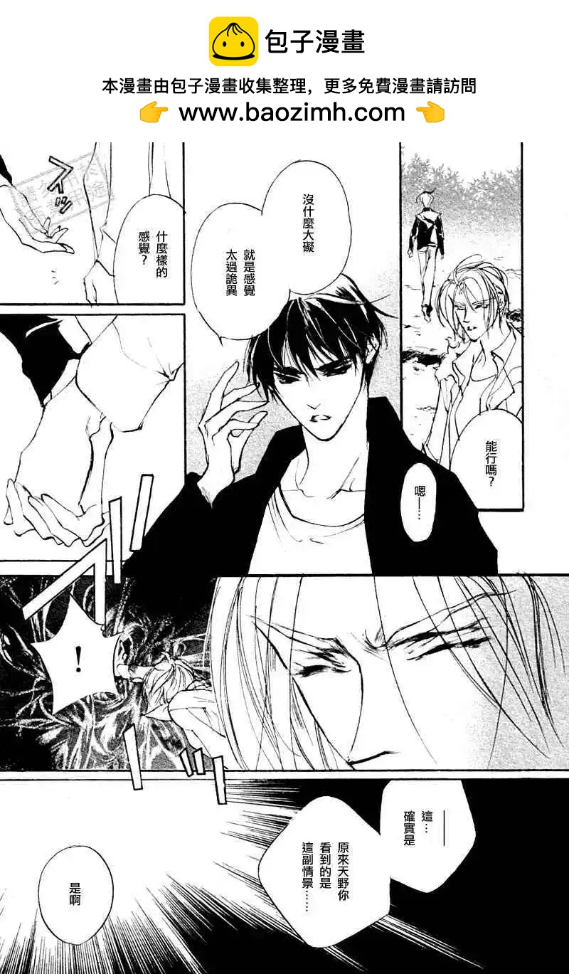 《幻惑的鼓动》第98回 第30页