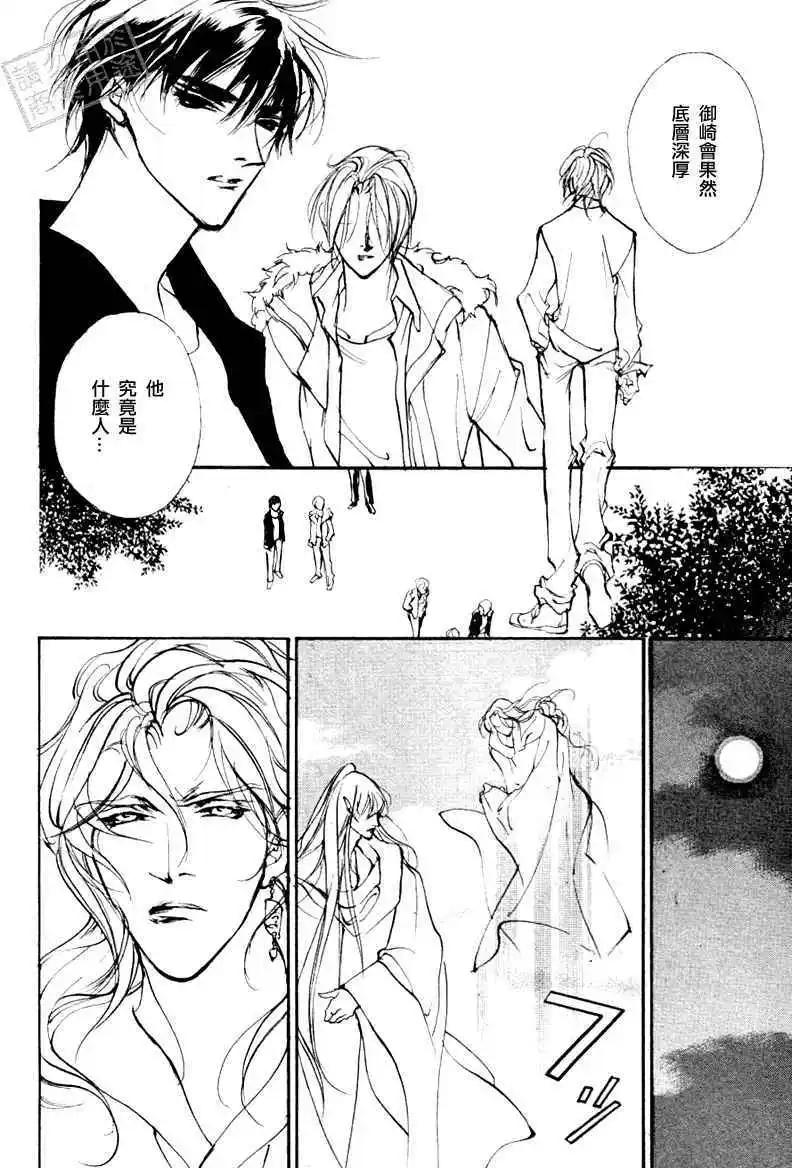 《幻惑的鼓动》第98回 第32页