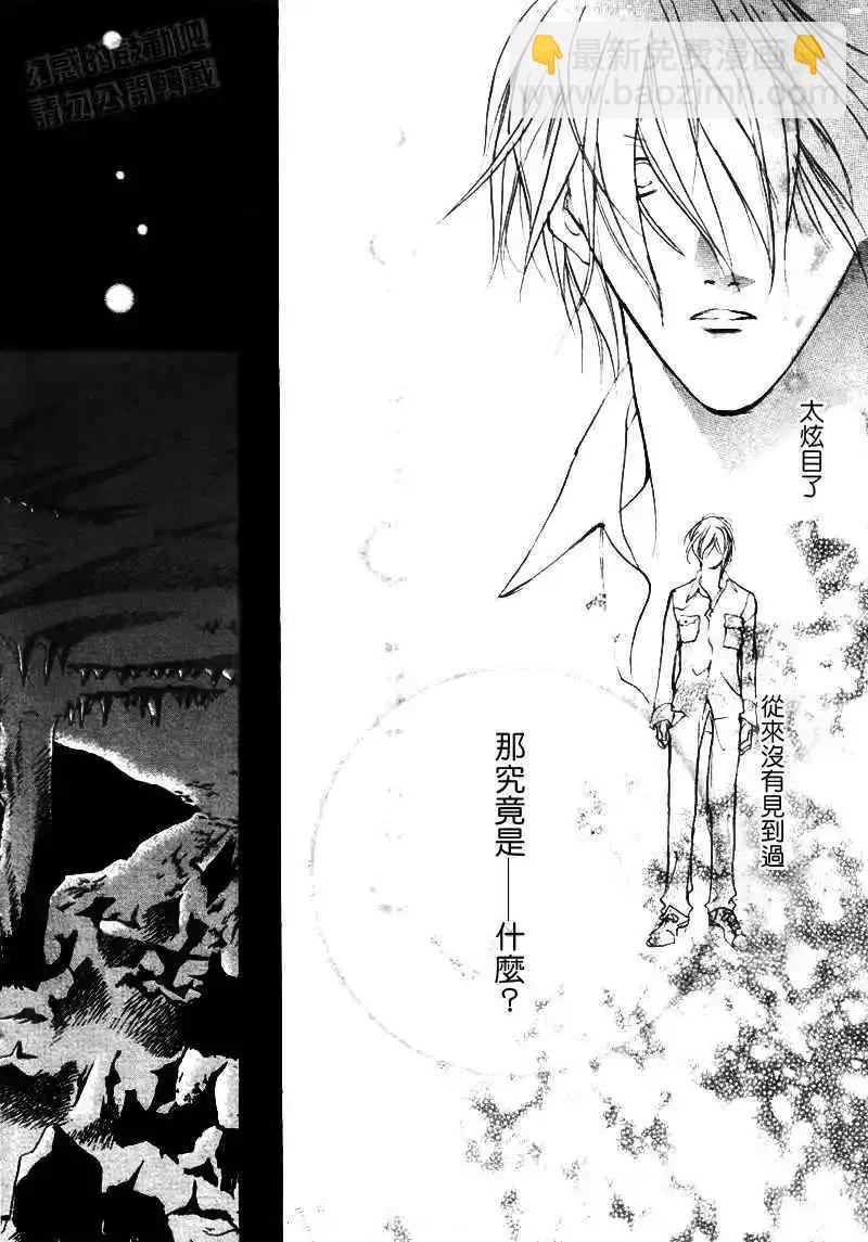 《幻惑的鼓动》第99回 第11页