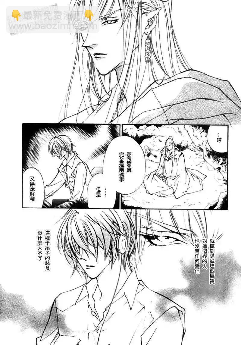 《幻惑的鼓动》第99回 第12页