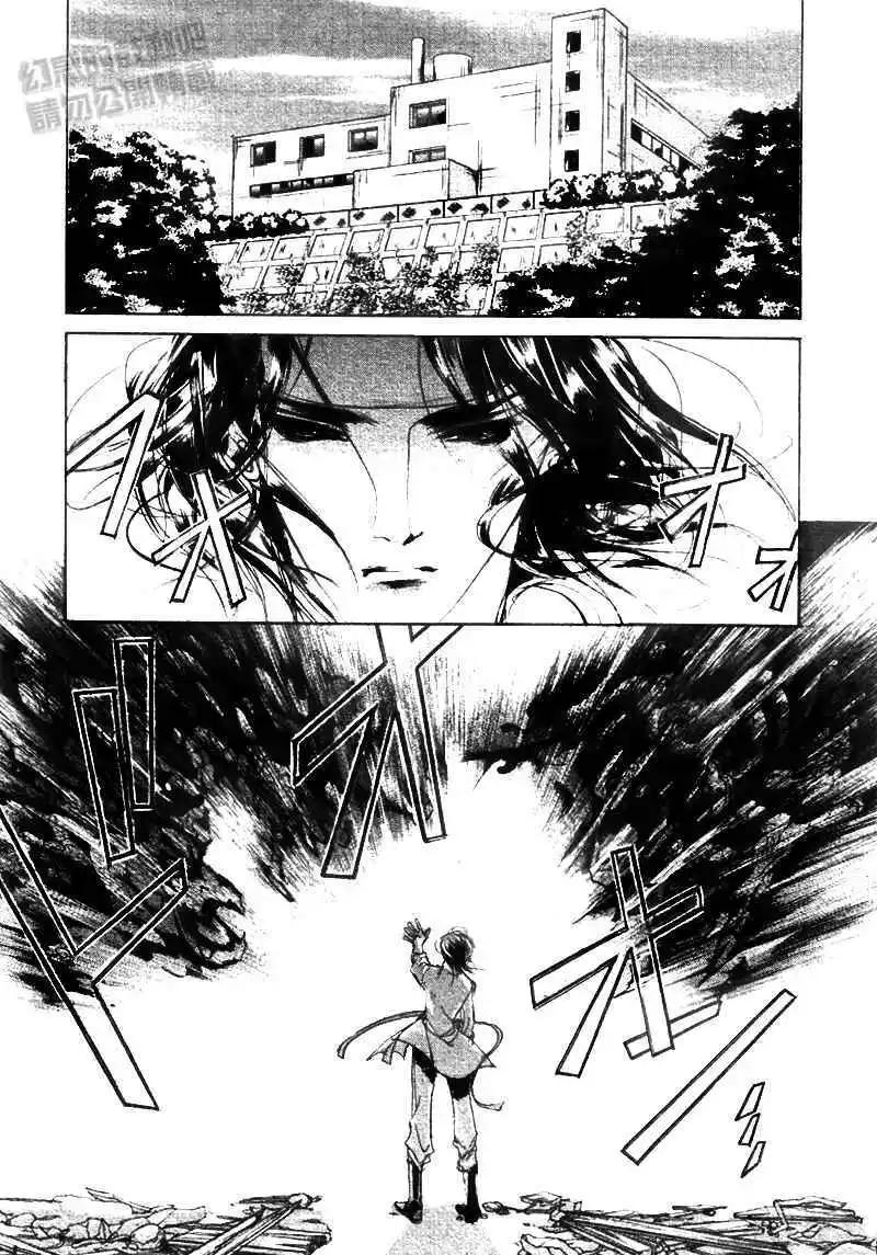 《幻惑的鼓动》第99回 第14页