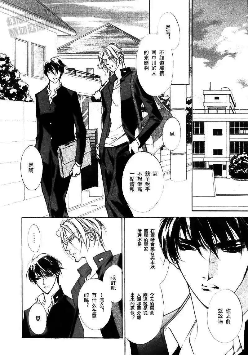 《幻惑的鼓动》第99回 第17页