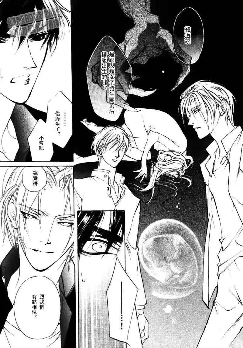 《幻惑的鼓动》第99回 第20页