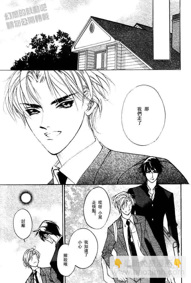 《幻惑的鼓动》第99回 第22页