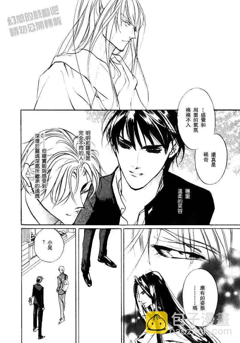 《幻惑的鼓动》第99回 第23页