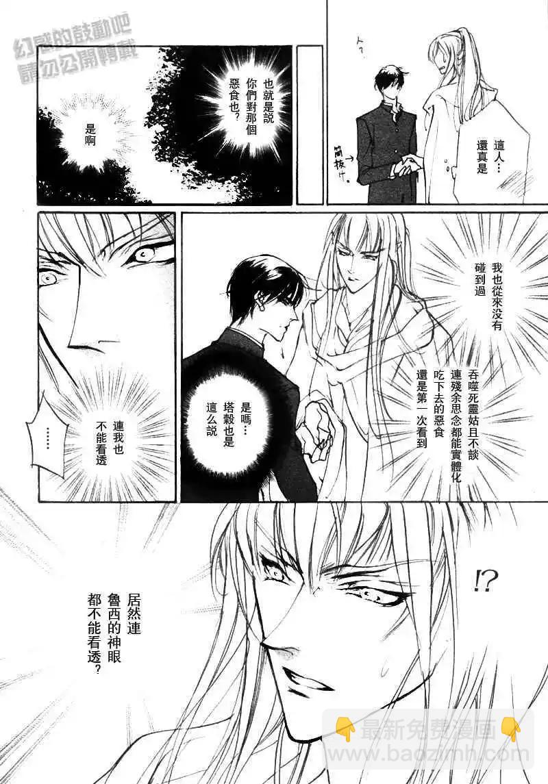 《幻惑的鼓动》第99回 第27页