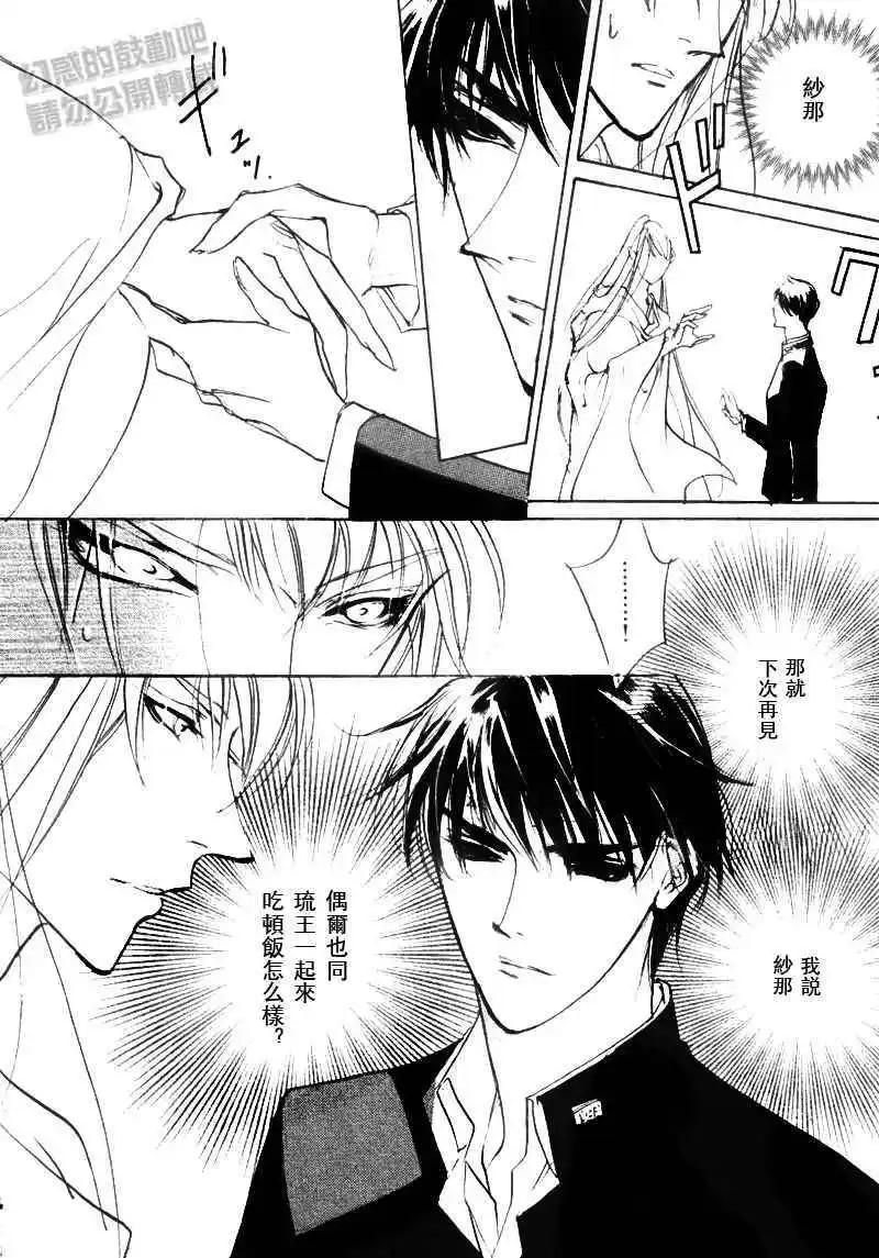 《幻惑的鼓动》第99回 第31页