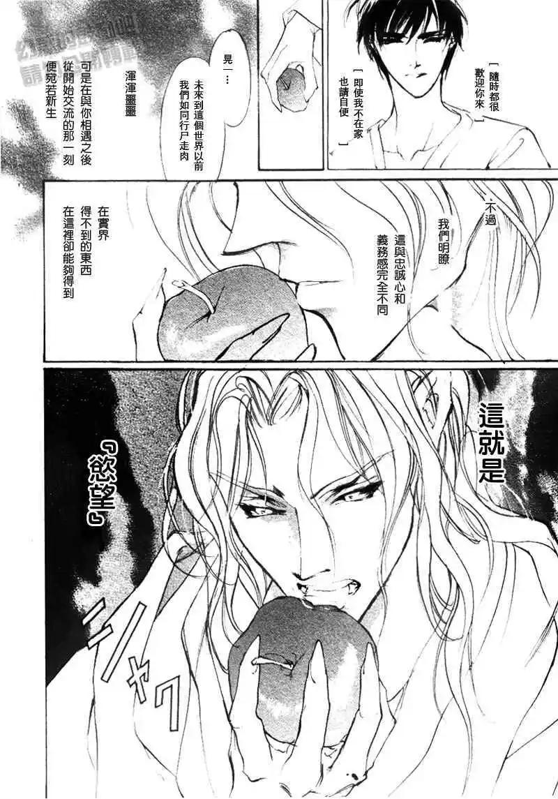 《幻惑的鼓动》第99回 第5页