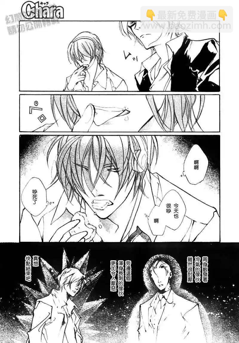 《幻惑的鼓动》第99回 第8页