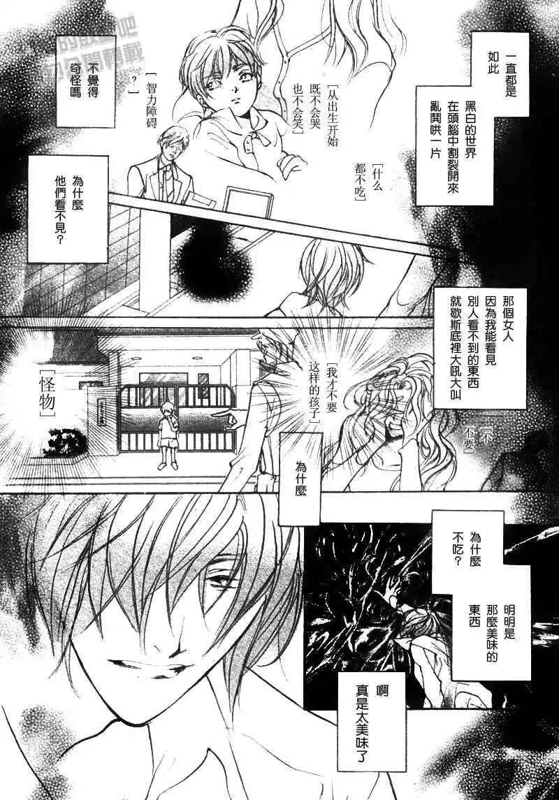 《幻惑的鼓动》第99回 第9页