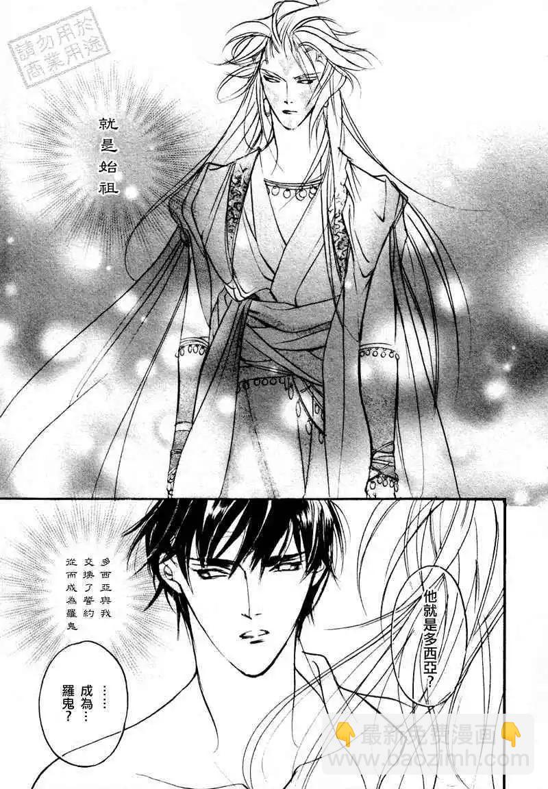 《幻惑的鼓动》第96回 第10页