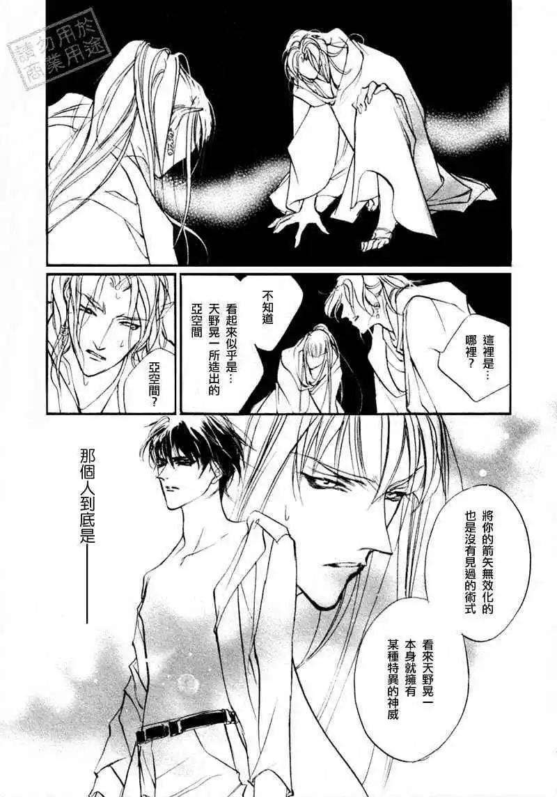 《幻惑的鼓动》第96回 第14页