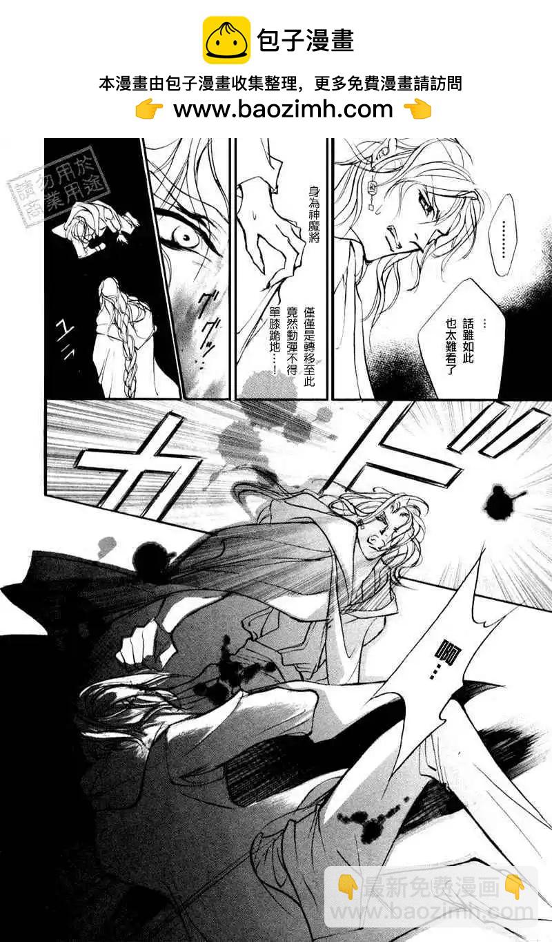 《幻惑的鼓动》第96回 第15页