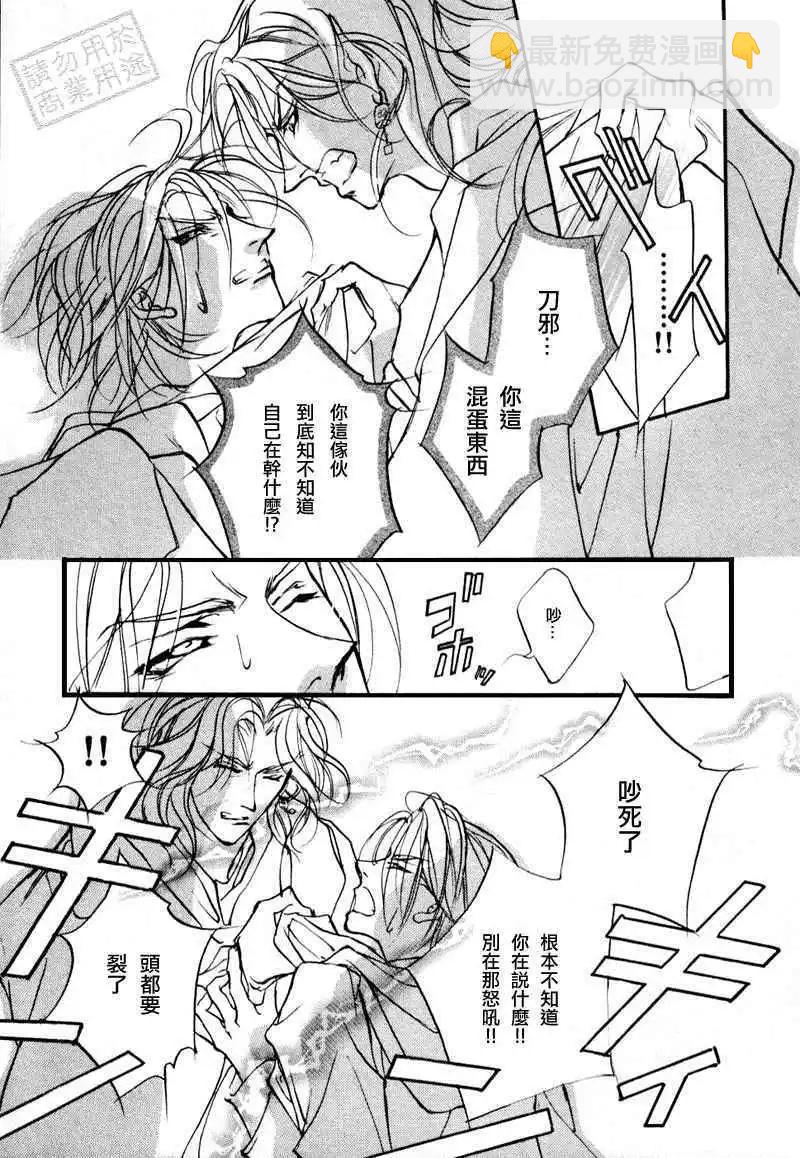 《幻惑的鼓动》第96回 第16页
