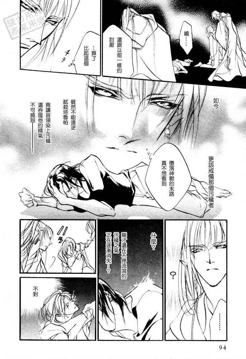 《幻惑的鼓动》第96回 第17页
