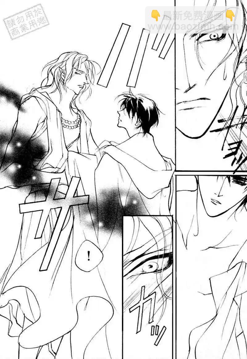 《幻惑的鼓动》第96回 第21页