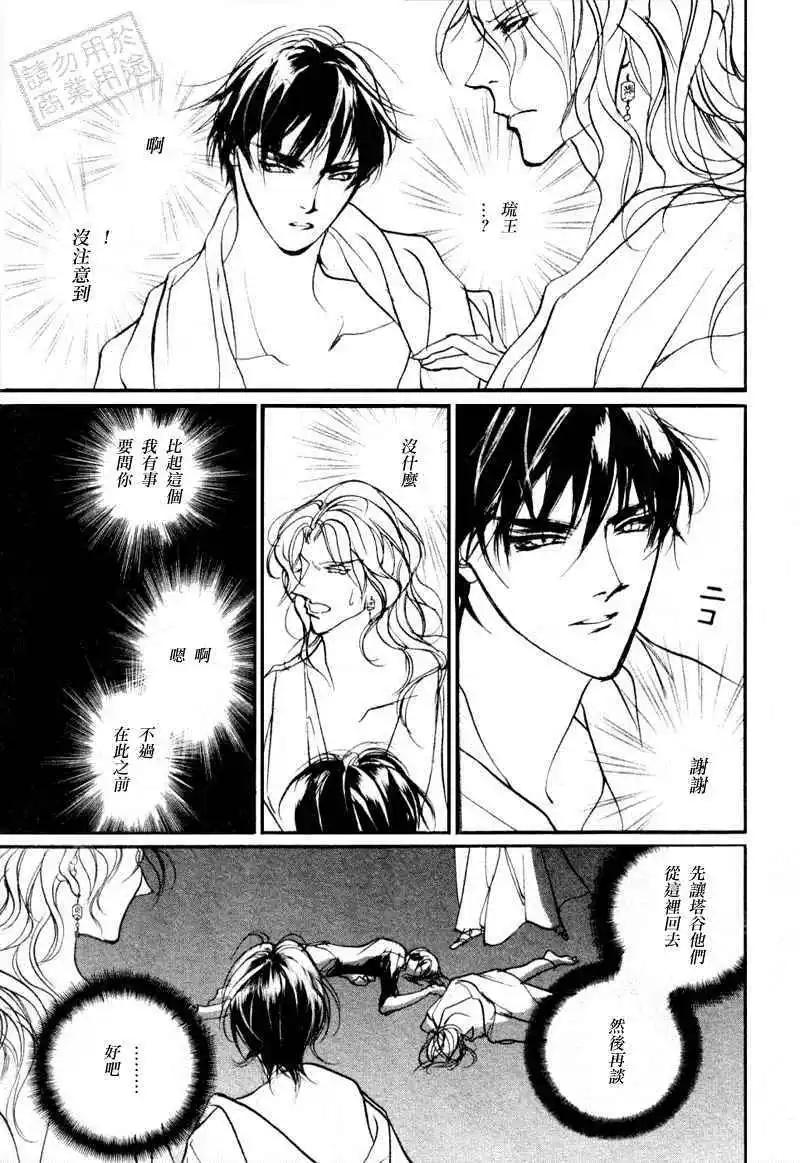 《幻惑的鼓动》第96回 第22页