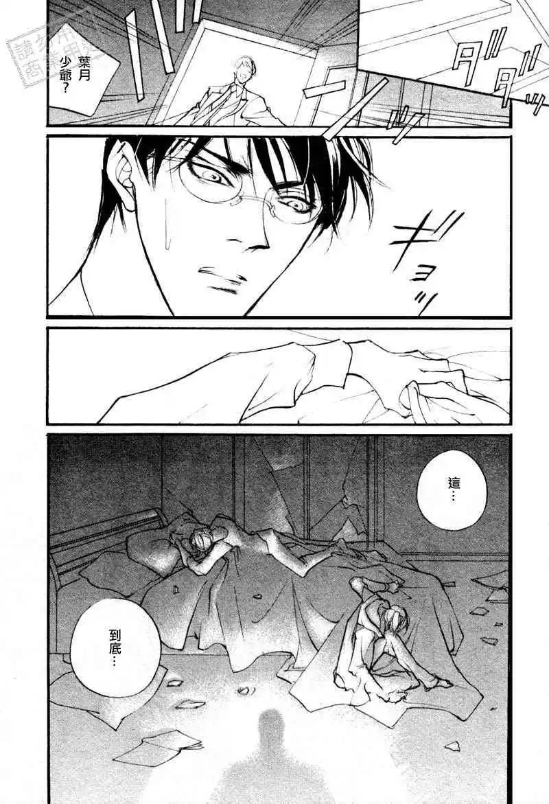《幻惑的鼓动》第96回 第25页