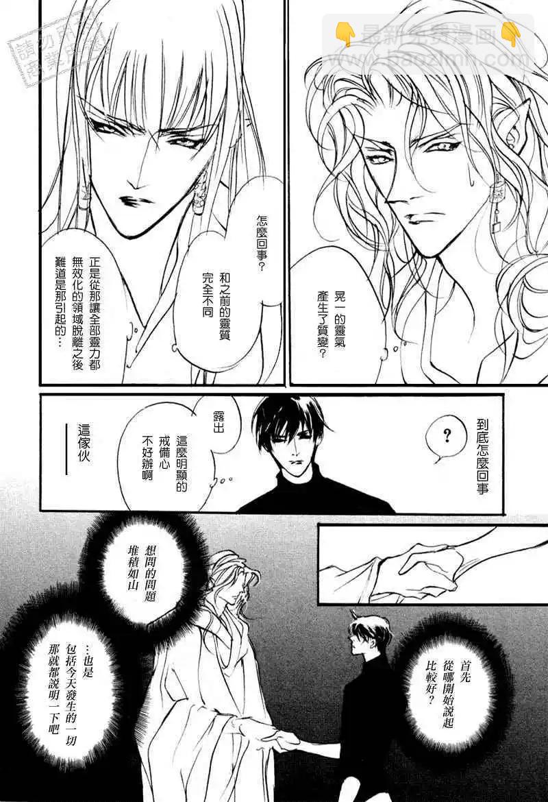 《幻惑的鼓动》第96回 第27页