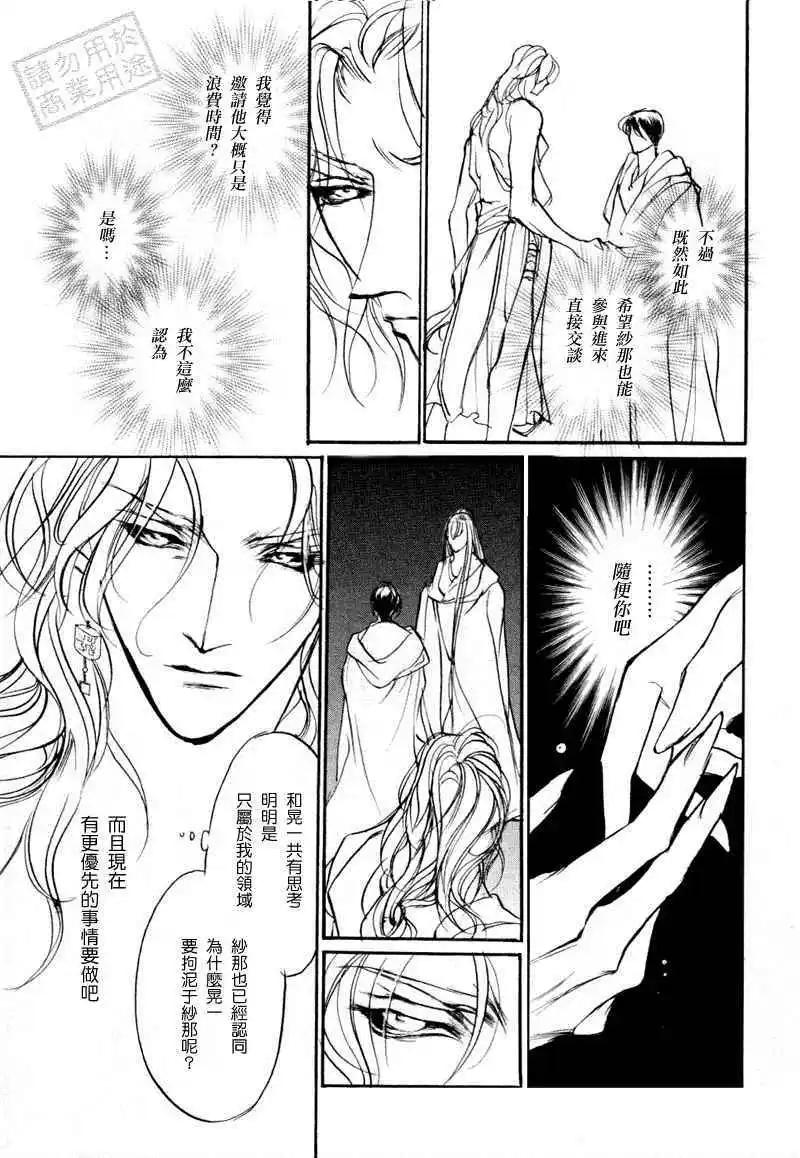 《幻惑的鼓动》第96回 第28页