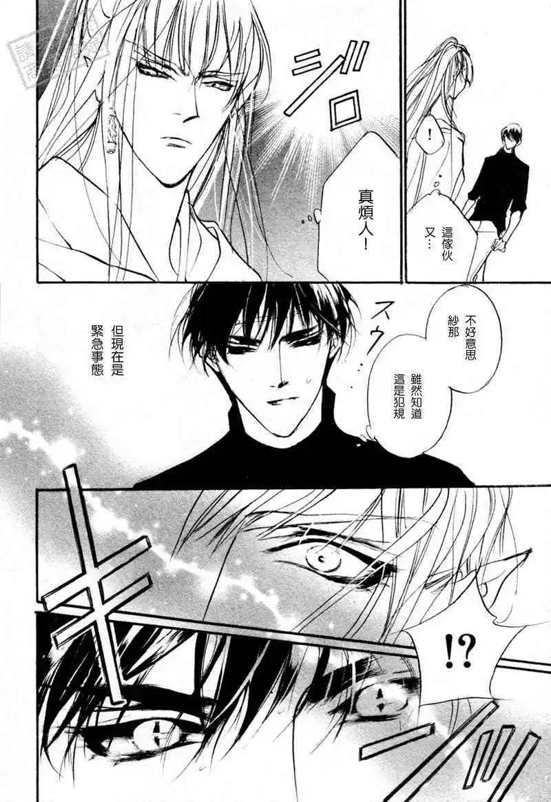 《幻惑的鼓动》第96回 第29页