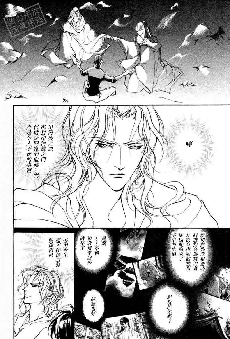 《幻惑的鼓动》第96回 第33页