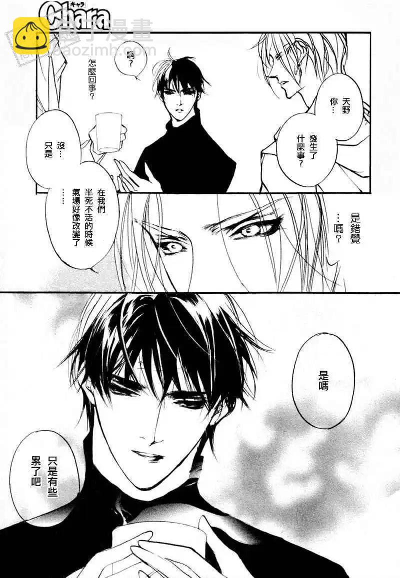 《幻惑的鼓动》第96回 第40页