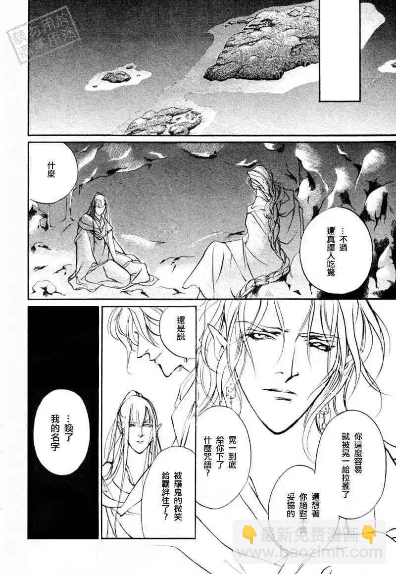 《幻惑的鼓动》第96回 第41页