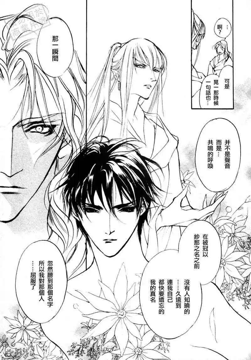 《幻惑的鼓动》第96回 第42页