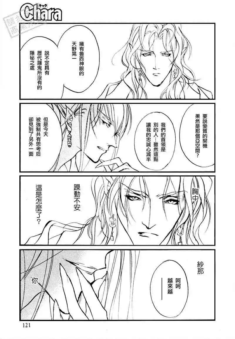 《幻惑的鼓动》第96回 第44页