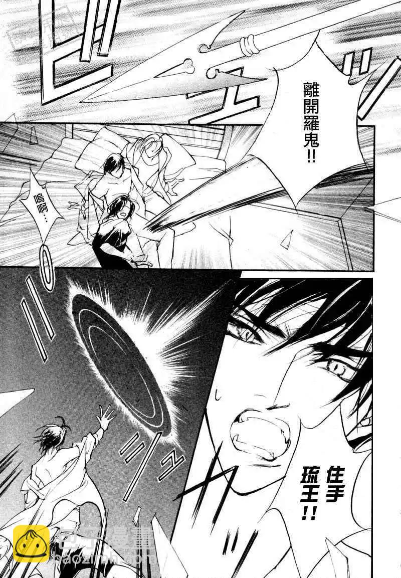 《幻惑的鼓动》第96回 第4页