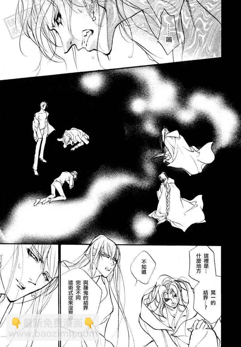 《幻惑的鼓动》第96回 第6页