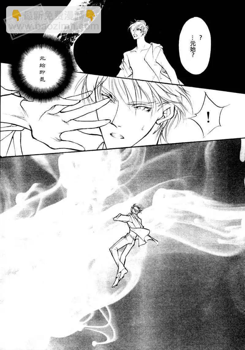 《幻惑的鼓动》第96回 第8页