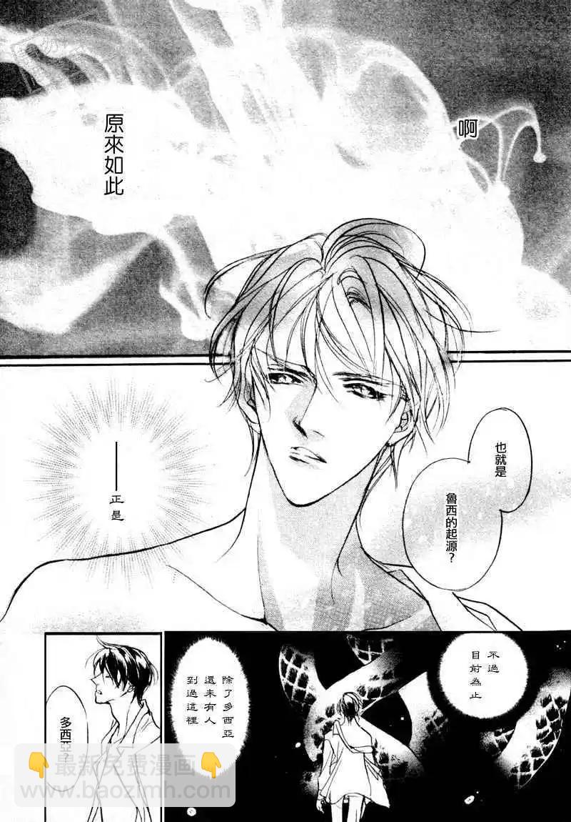 《幻惑的鼓动》第96回 第9页