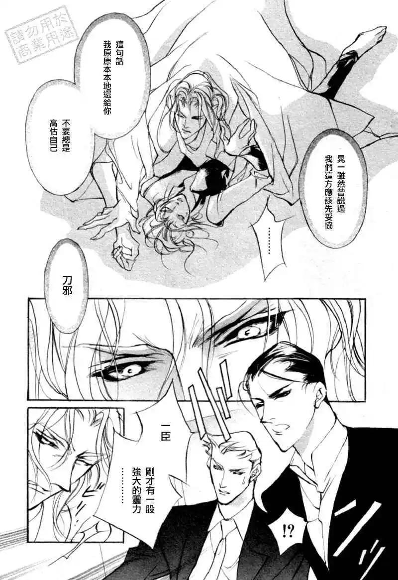 《幻惑的鼓动》第97回 第15页