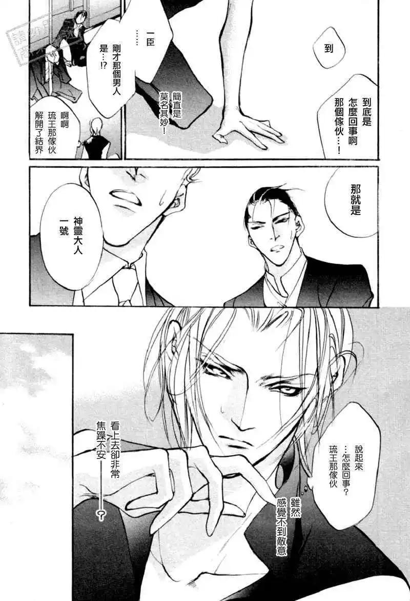 《幻惑的鼓动》第97回 第17页