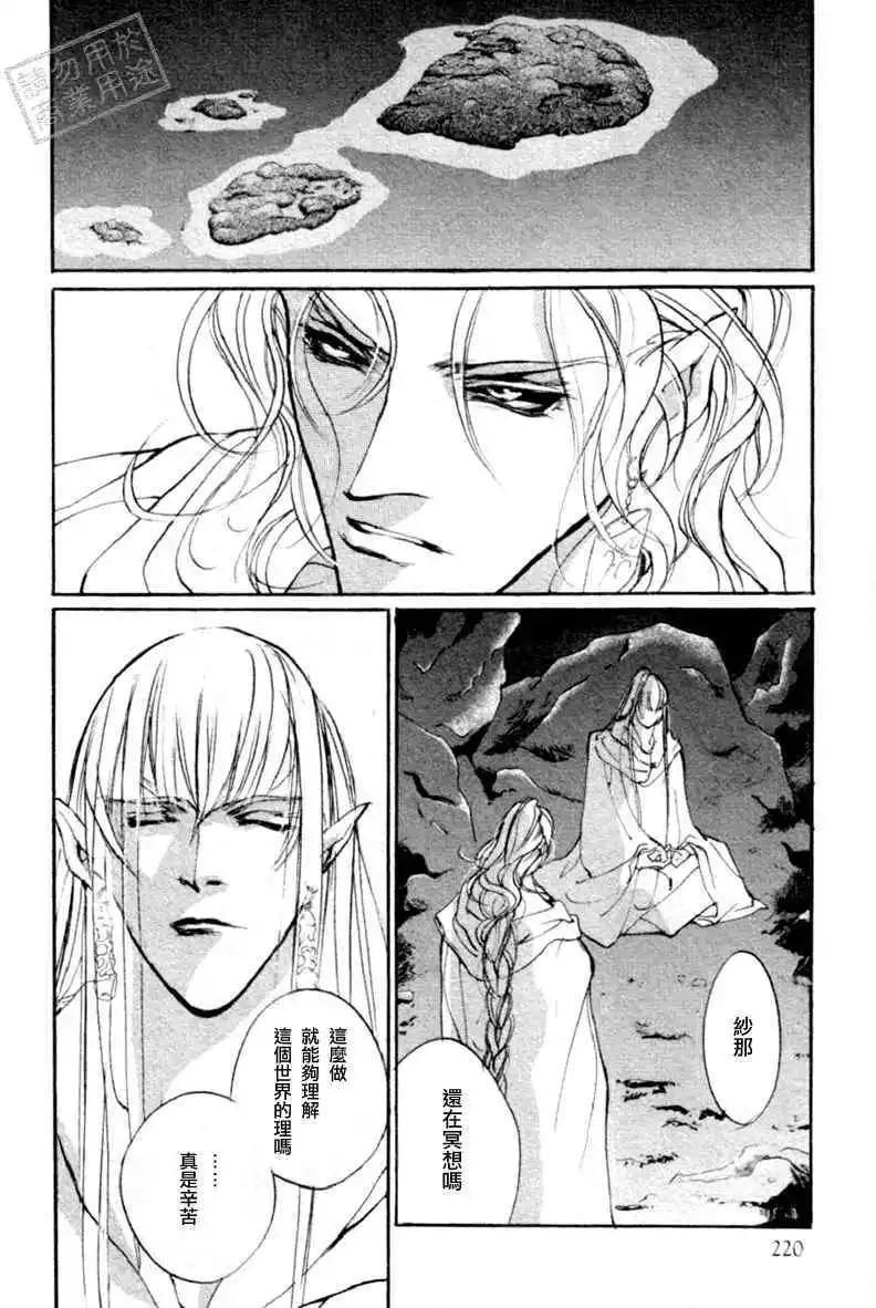 《幻惑的鼓动》第97回 第18页