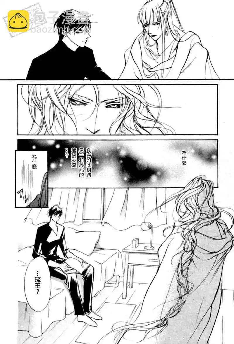 《幻惑的鼓动》第97回 第20页