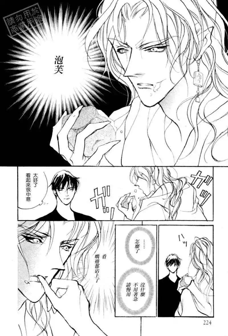 《幻惑的鼓动》第97回 第22页