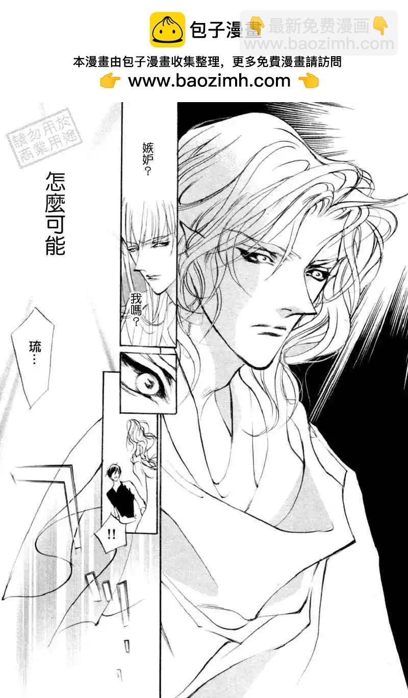 《幻惑的鼓动》第97回 第25页