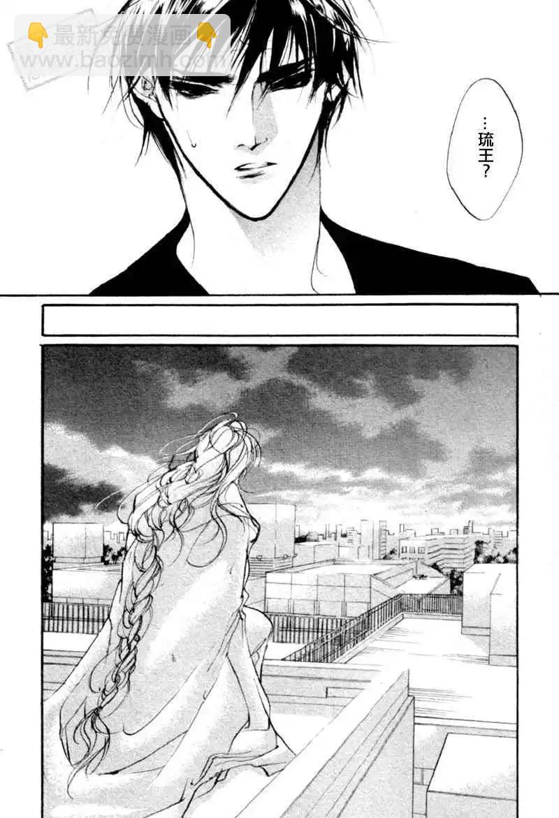 《幻惑的鼓动》第97回 第26页