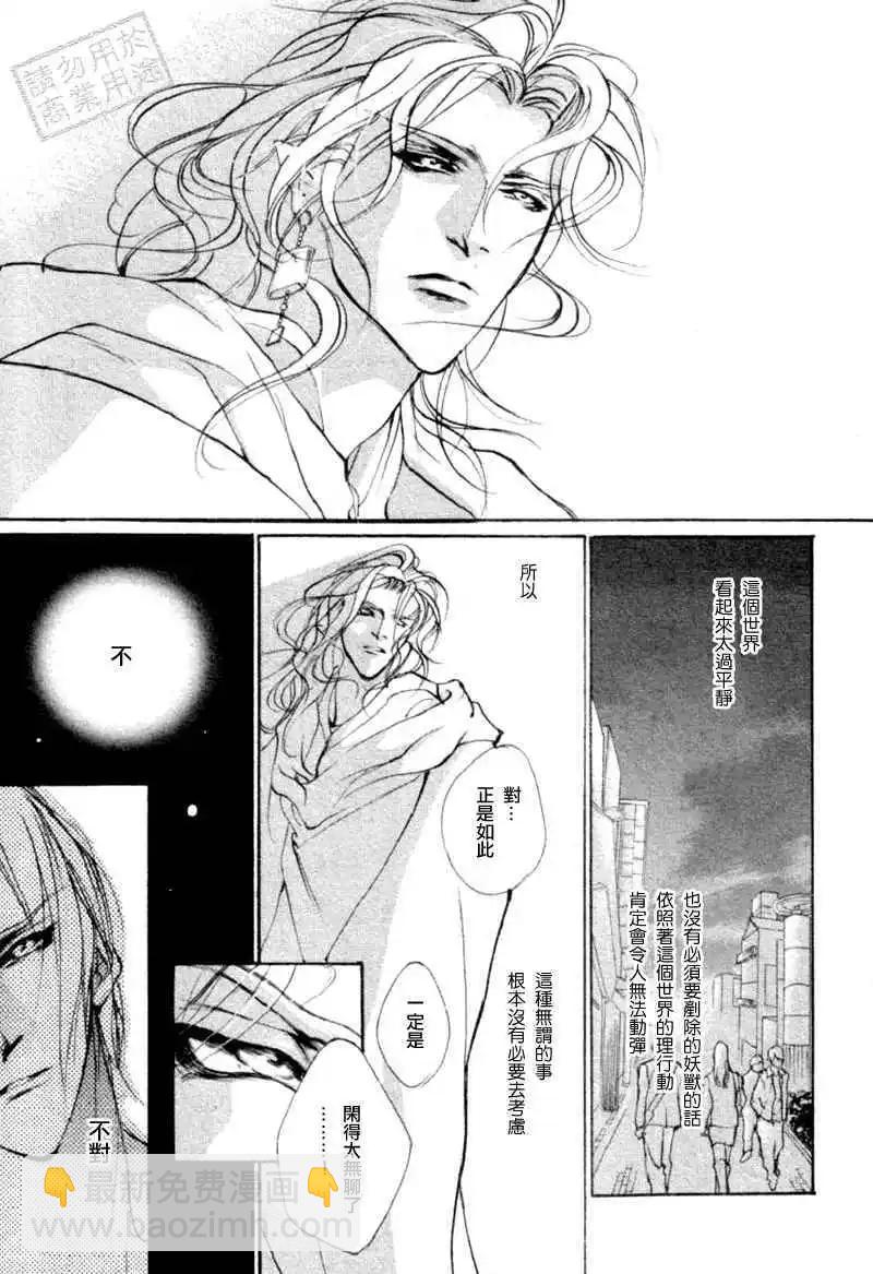 《幻惑的鼓动》第97回 第27页