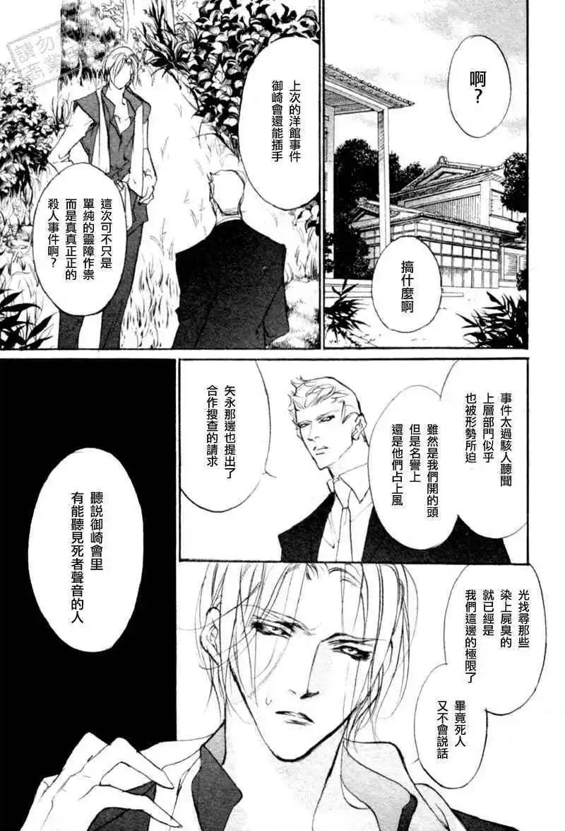 《幻惑的鼓动》第97回 第7页
