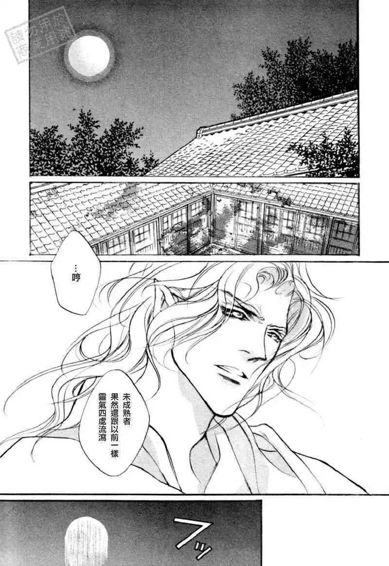 《幻惑的鼓动》第97回 第9页