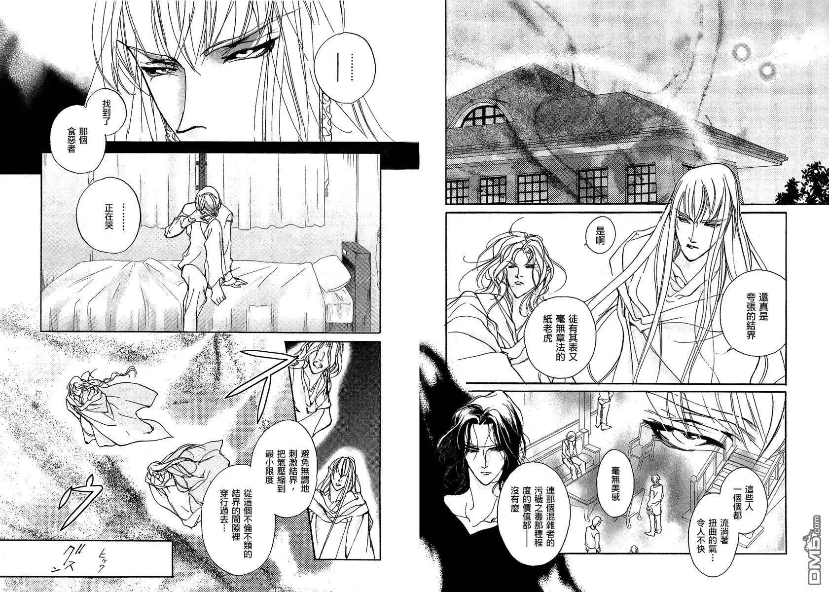 《幻惑的鼓动》第104回 第10页