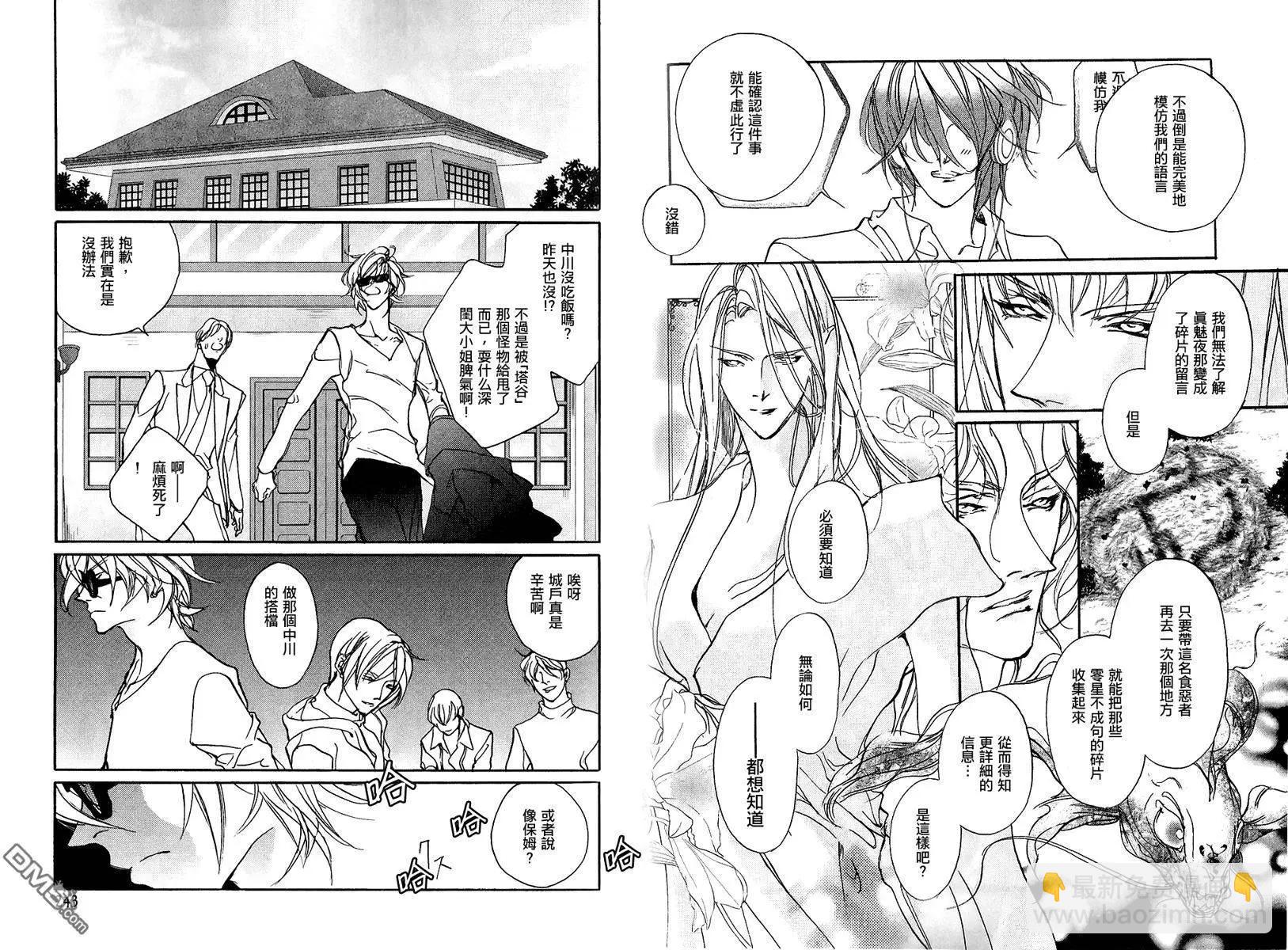 《幻惑的鼓动》第104回 第13页